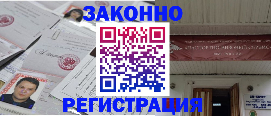 прописка для военкомата в Топках