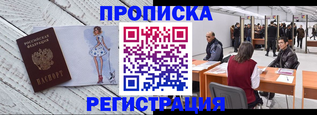 где прописаться в Топках